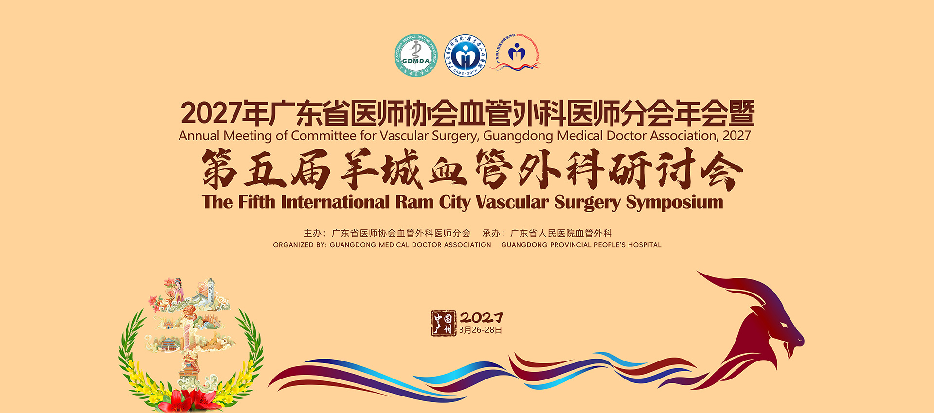 首页banner